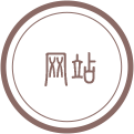 網(wǎng)站年度報表